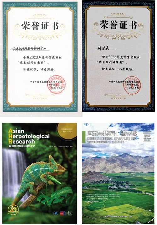 創(chuàng)新與實踐佳績——成都生物所期刊工作獲2023年科學(xué)出版社期刊出版年會表彰