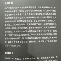 正版雜志出版的永恒法則 創刊指南全解析
